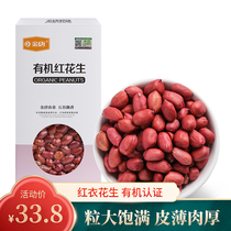 Jintang Organic small peanut kernels 790g red peanuts Bulk red peanut kernels Northeast Peanuts