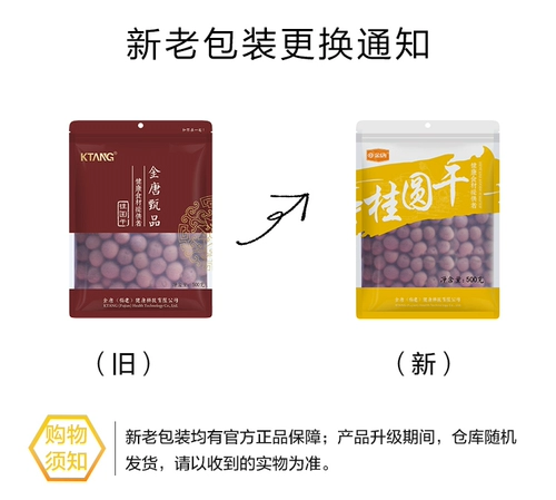 金唐 6a Guiyuan Dry 500g Fujian Putian Specialty -NON -НЕКЛИЧЕСКИЙ ЛОНГАНС DRY CARGE LONGAN DRY WATER