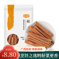 Golden Tang cinnamon 50g Cinnamon star anise bag Cinnamon Sichuan condiment Braised meat brine brine spice Kitchen seasoning