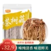 Товары от 金堂旗舰店