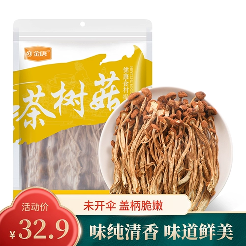 金唐 Camellia mushroom 250 г не специфический свежий ледяной гриб буд зерновой масляный суп из суп -суп с гриб