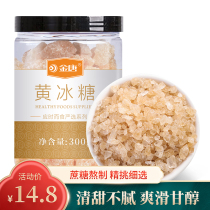 Golden Tang rock sugar Yellow rock sugar 300g polycrystalline soup stew porridge Kitchen accessories seasoning canned sugar cane old rock sugar