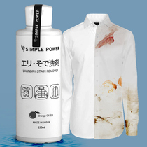 Japanese washing clothes to stain artifact dry cleaning agent clothes free of washing strong decontamination clothes to remove oil stains