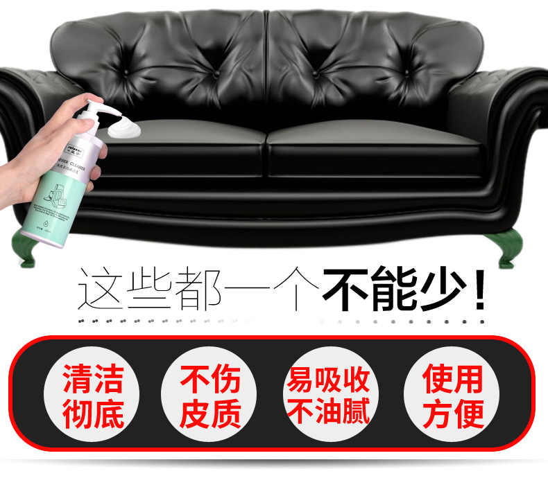 chất dưỡng áo da Huang Yu da chăm sóc da đại lý sữa sạch làm sạch sofa da nhân tạo khử trùng bảo trì túi dầu kem chăm sóc - Nội thất / Chăm sóc da xi đánh áo da nước