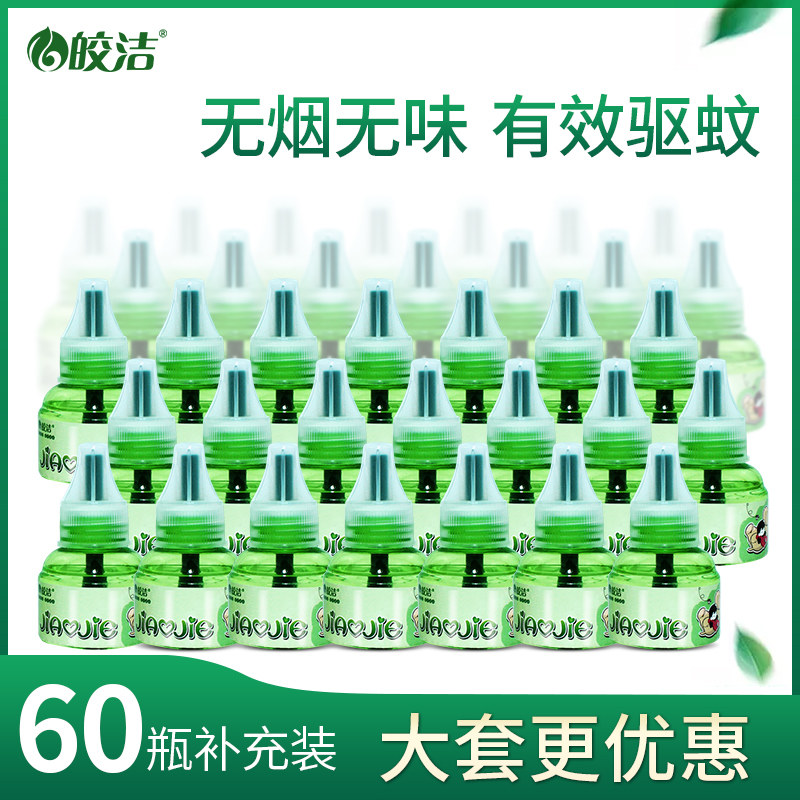 Kyaukjie electric heating mosquito repellent 60 bottles of supplemental plug-in odorless universal mosquito repellent insect repellent liquid hotel and guesthouse home