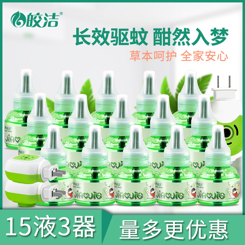 Kyaukjie electric heating mosquito coil liquid 15 liquid 3 heater plug-in type mosquito repellent liquid odorless plug anti-mosquito electric pattern incense home