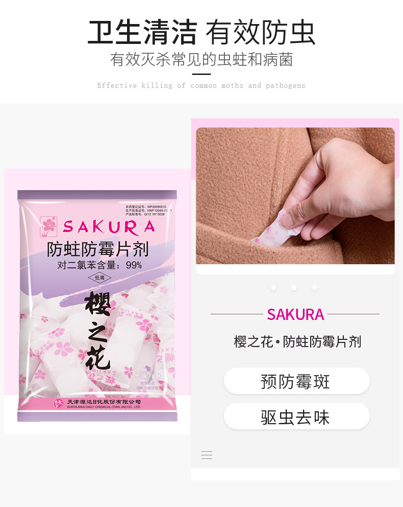 Flower Sakura 48G естественные детали ладана_07.jpg