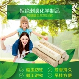 Huangyu Camphor Wood Strest Plone Floms РЕМУЛИ РАБОТЫ Дордокар работники Worch Wardrobe Anti -Cockroach Crootcies Safety в спальнях в спальнях