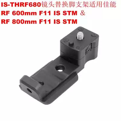 IS-THRF680 Lens Replacement Foot Bracket with Quick release Plate Suitable for Canon RF 600mm F11 IS STM