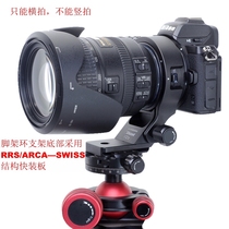 Suitable for Nikon FTZII bayonet adapter adapter ring horizontal shooting tripod ring bracket with quick release plate IS-FTZII