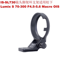 IS-SL730 Tripod Ring Bracket Special for Panasonic Lumix S 70-300 F4 5-5 6 Macro OIS