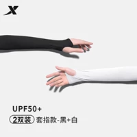 . Белый+черный набор относится к двум парам пар [ледяная хлестана/upf50 ++]