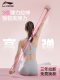 Li-Ning Figure-8 Resistance Band for Women, Figure-8 Back and Shoulder Opener, Yoga Elastic Band, Home Fitness Equipment, Back Band 8