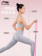 Li-Ning Figure-8 Resistance Band for Women, Figure-8 Back and Shoulder Opener, Yoga Elastic Band, Home Fitness Equipment, Back Band 8