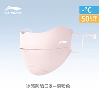 [柔雾粉【专业防晒UPF50+/冰冰凉感】]