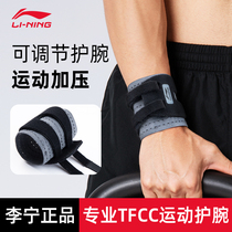 Li Ning sports wristband sprained wrist tendon sheath male fitness thin section female badminton basketball volleyball joint strap