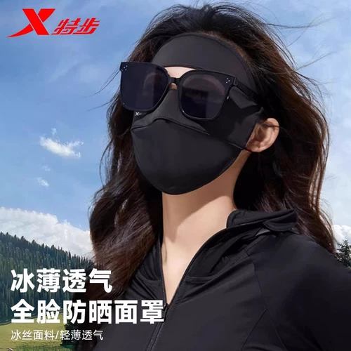 Xtep, летняя шелковая дышащая медицинская маска, защита от солнца, УФ-защита