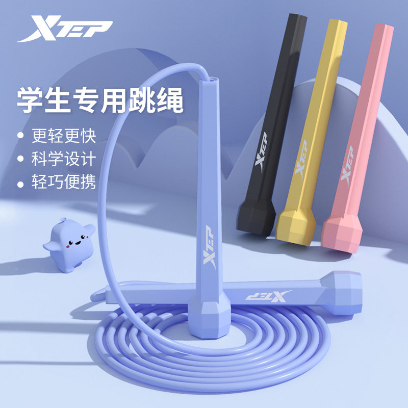 Special Step Rope Skipping Children Special Elementary School Early Middle Examination Students Kindergarten Begs Fitness Racing Sports Professional Ropes