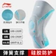 888 Fog Moon Grey, одиночная упаковка, силиконовые амортизирующие пружинные опоры, профессиональные баскетбольные наколенники, антибактериальный класс 3A]