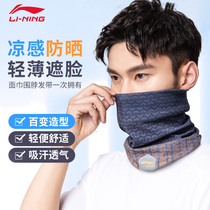 Li Ning sunscreen mask mens cycling scarf variety magic headscarf thin section ice silk summer neck set outdoor fishing