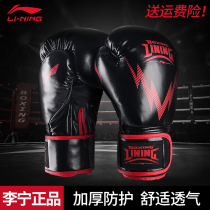 Li Ning Boxing gloves Men Sanda fighting fighting Muay Thai Professional Adult Fitness Training Strap Boxing gloves for girls