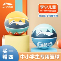 Li Ning подлинный баскетбол № 7 № 55 55 Детский сад начальная школа Специальный подготовка Tezen Gift Male