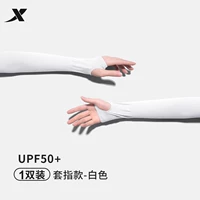 Ледяной тонкий палец белый [ледяной прохладный/UPF50 ++].