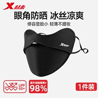 Черная занавеска [Защита от солнца и ультрафиолетовая защита - открытая дышащая модель]