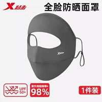 926 Advanced Grey Full Face Sunscreen 【Sunshine-Light-】