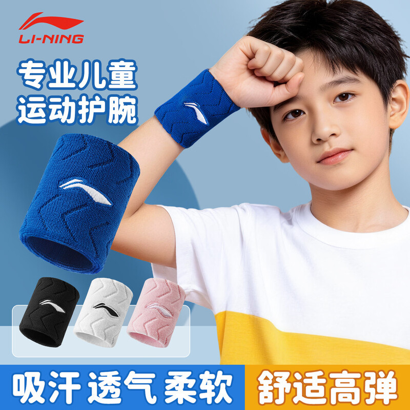 Li-Ning Children's Wristbands for Sports, Basketball Sweat-Absorbing Towels, Sweat-Absorbing Wristbands for Elementary School Students, Badminton Volleyball Wrist Guards for Boys Li-Ning Children's Wristbands for Sports, Basketball Sweat-Absorbing Towels, Sweat-Absorbing Wristbands for Elementary School Students, Badminton Volleyball Wrist Guards for Boys