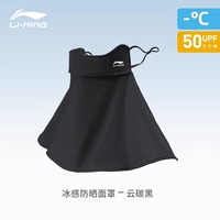 [云炭黑【防晒护颈UPF50+/冰冰凉感】]