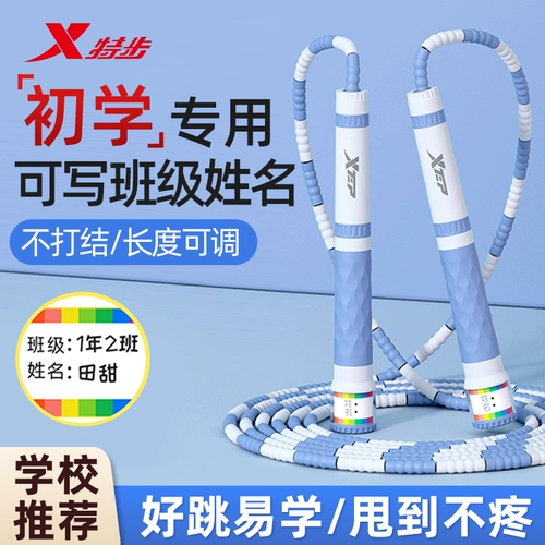Xtep, бамбуковая детская скакалка для школьников для детского сада, подходит для начинающих