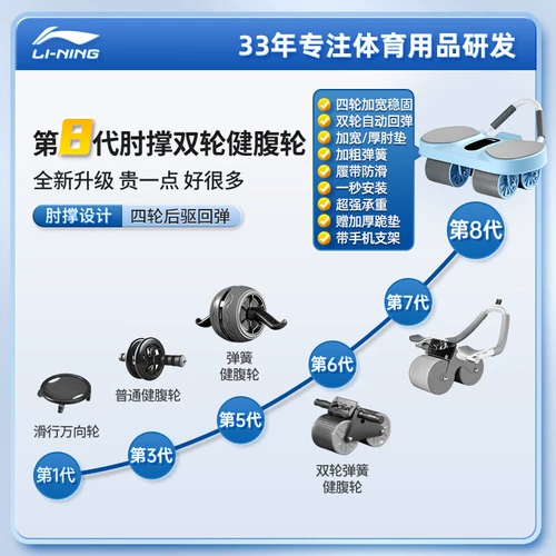 Четырех шоткового колеса живота
