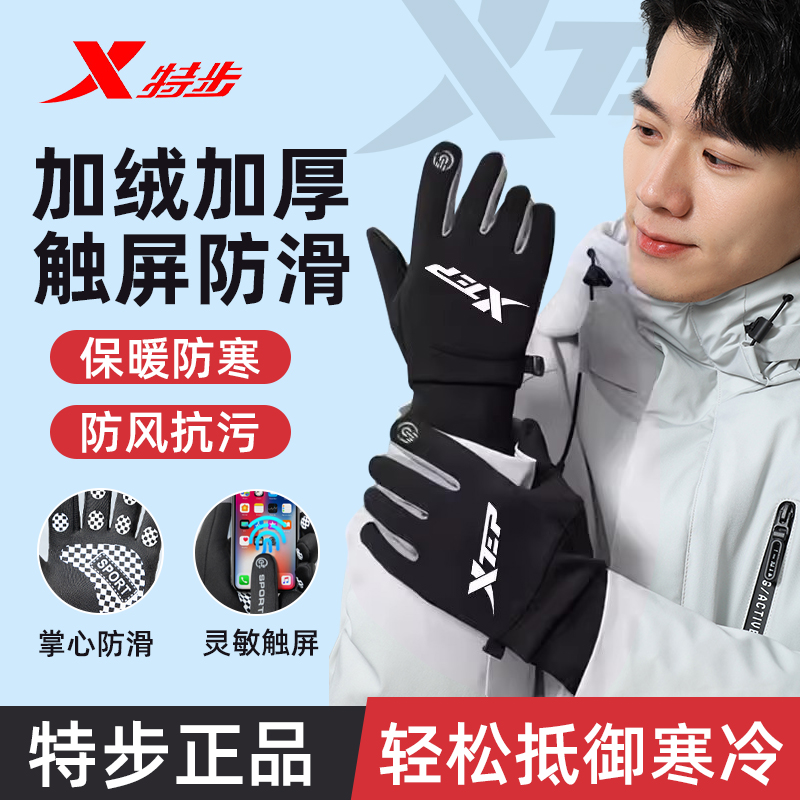 Special Step Gloves Winter Men's Warm Plus Suede Riding Waterproof Windproof Anti-Chill Woman Touch Screen Electric Motorcycle Bike-Taobao