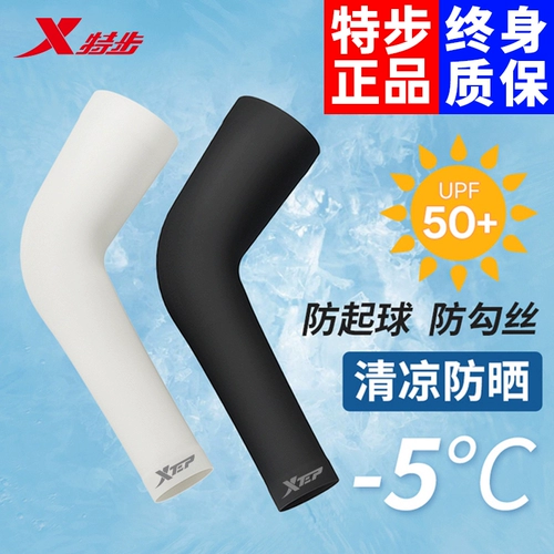 Xtep, защитный рукав, шелковые летние нарукавники, защита от солнца, защита от ультрафиолета