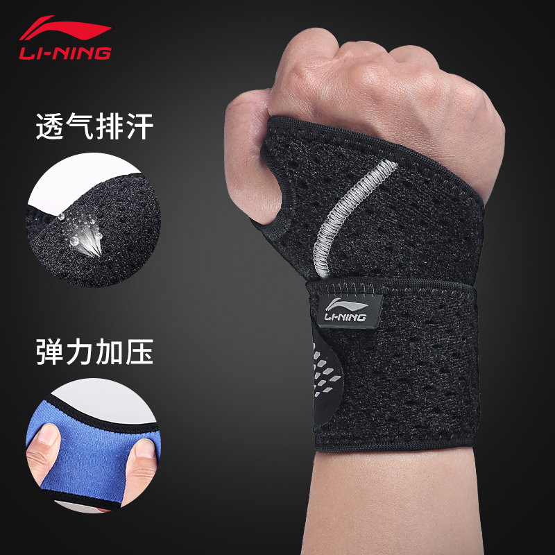 Li Ning wristband men and women sports fitness sprained badminton ...