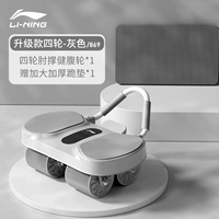 [2024 Драгоценная версия-Юншуанг пепел] с полной стабильной структурой/Увеличение поддержки локтя/сильный отскок