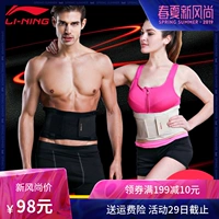 Li Ning đai thể thao nam bóng rổ thiết bị bảo vệ thể dục chạy vành đai squat đào tạo vành đai thắt lưng bụng thiết bị nữ - Dụng cụ thể thao miếng bó đầu gối