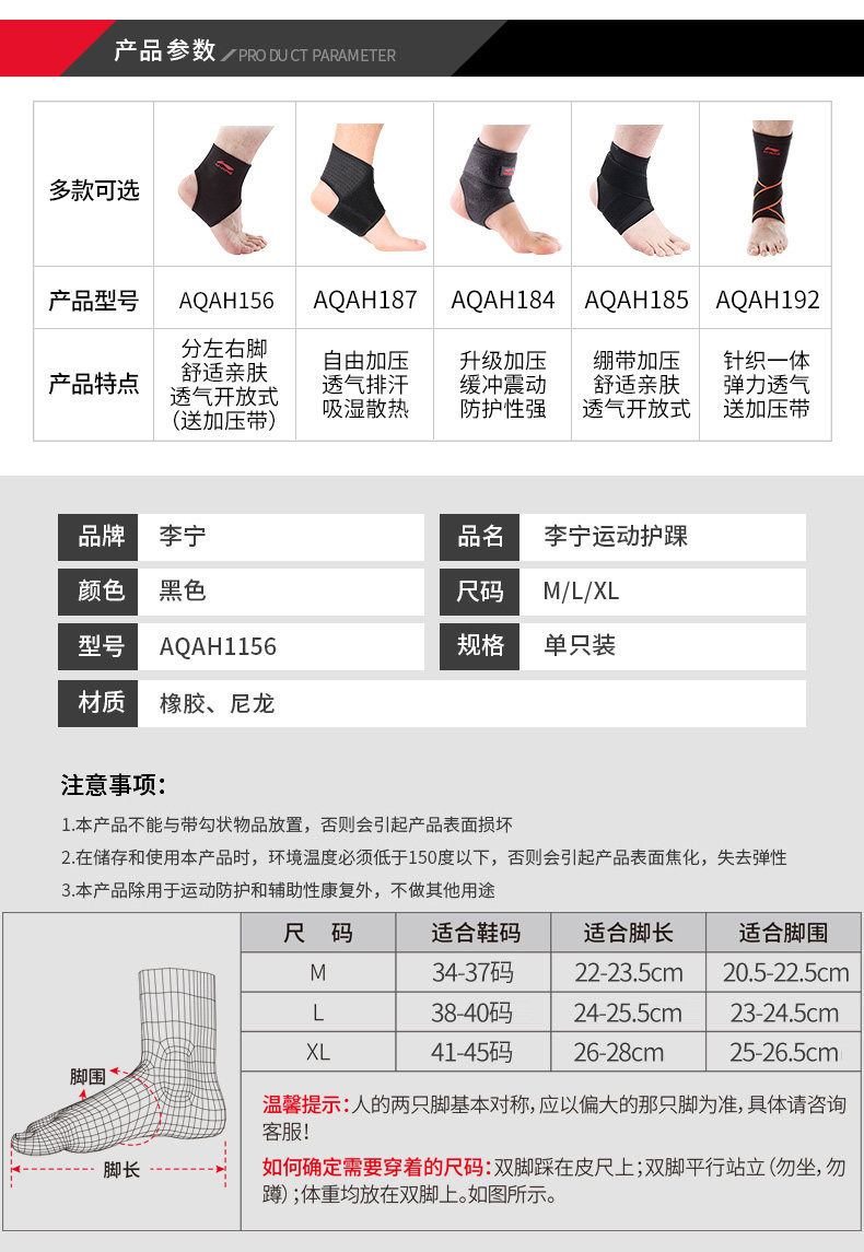 李宁护脚踝护具篮球足球跑步健身男女运动护腕保暖防扭伤固定装备 李宁护脚踝护具篮球足球跑步健身男女运动护腕保暖防扭伤固定装备