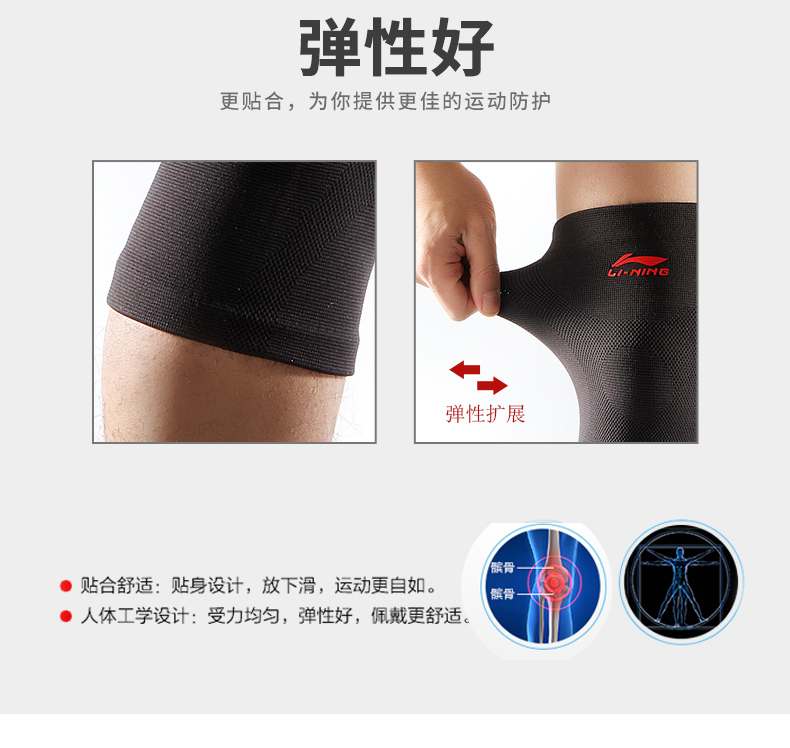 Li Ning đầu gối thể thao bóng rổ thiết bị bảo vệ thoáng khí nam và nữ chạy bộ thể dục đi bộ đệm đầu gối mùa xuân và mùa thu mỏng thoáng khí miếng bó đầu gối