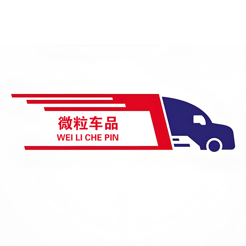 微粒车品