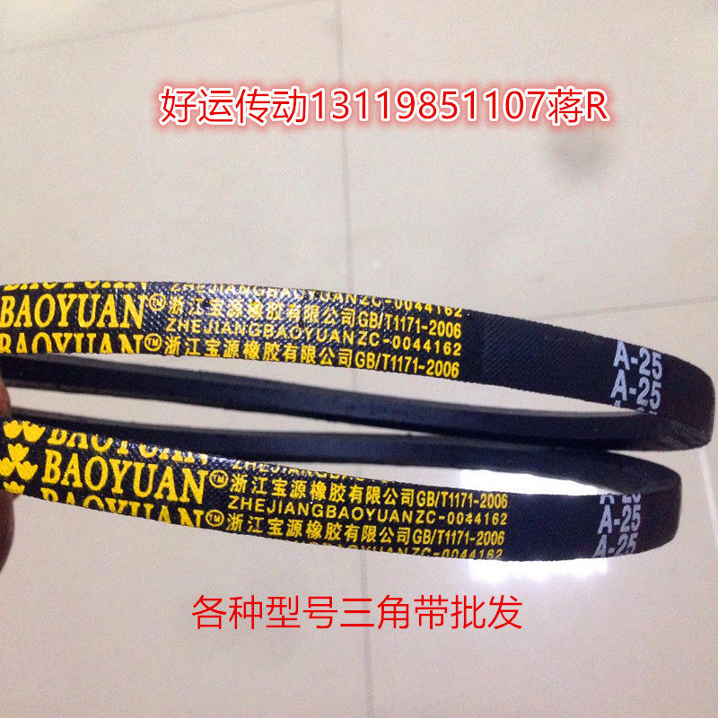 Baoyuan A Type B Type C Triangle with SP Series Triangle with XP Series Toothed Triangle With group Triangle Belt