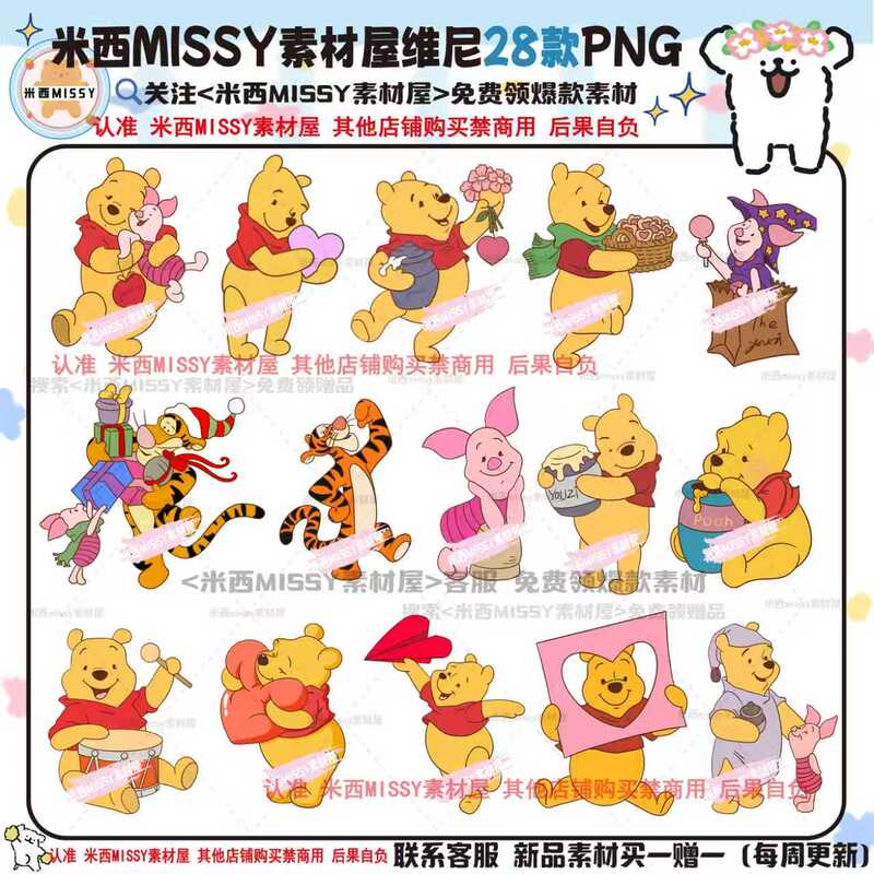 Cartoon Winnie the Pooh, Tigger, and Piglet Animation Png Images Without Background, Nail Sticker Materials, Decorative Patterns, Beautification Cartoon Winnie the Pooh, Tigger, and Piglet Animation Png Images Without Background, Nail Sticker Materials, Decorative Patterns, Beautification