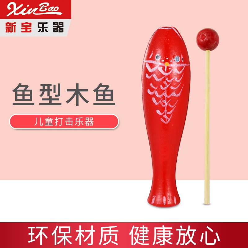 New Bao instrument Fish and woodfish children percussion instrument fish red fish shaped alongside promotion