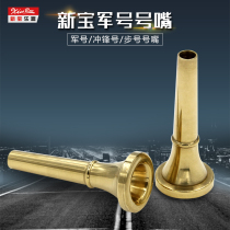  Xinbao Musical instrument Bugle bugle Step bugle Charge bugle Marching band Trumpet bugle bugle