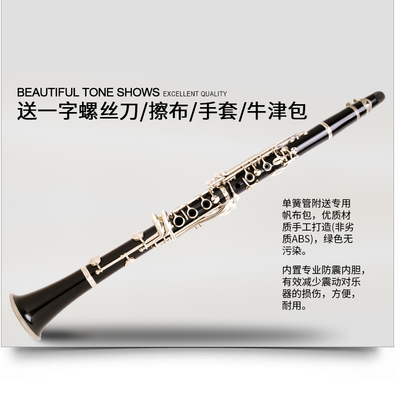 Xinbao clarinet clarinet người mới bắt đầu nghiệp dư mạ niken nút clarinet tây treble cụ trống bo