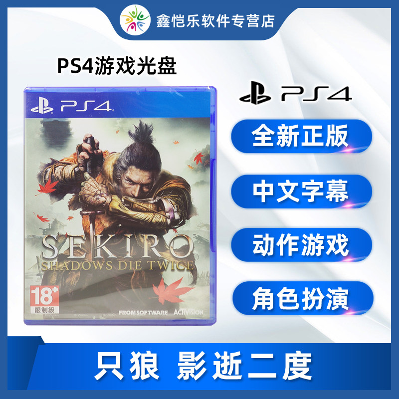 Spot New genuine PS4 game only Wolf shadow passed the second shadow double dead Chinese version