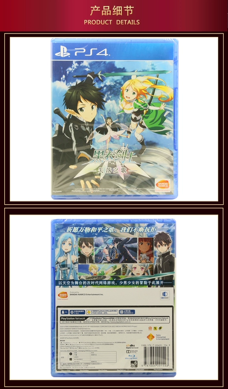 Spot country line chính hãng Trò chơi PS4 Trung Quốc Sword Art Online 3 Black Swordsman Lost Song phiên bản Trung Quốc - Trò chơi