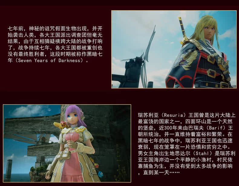Phát hiện trò chơi PS4 chính hãng Trung Quốc Star Ocean 5 Loyalty và Betrayal Star Ranger 5 - Trò chơi đĩa game xbox one