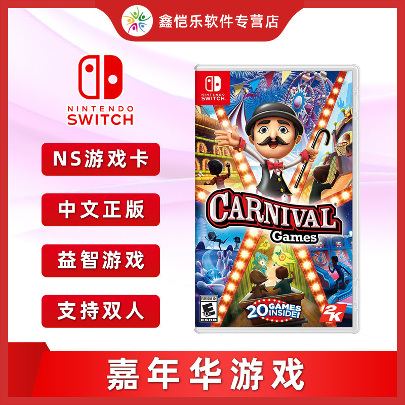 Spot brand new Chinese genuine switch game carnival games ns game card supports double